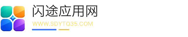闪途应用网